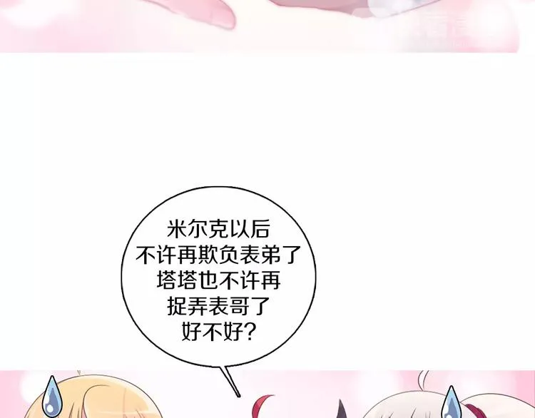 第11话 握手言和 第25页