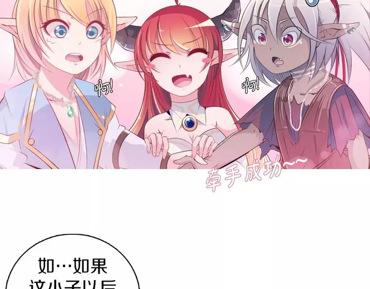 第11话 握手言和 第26页