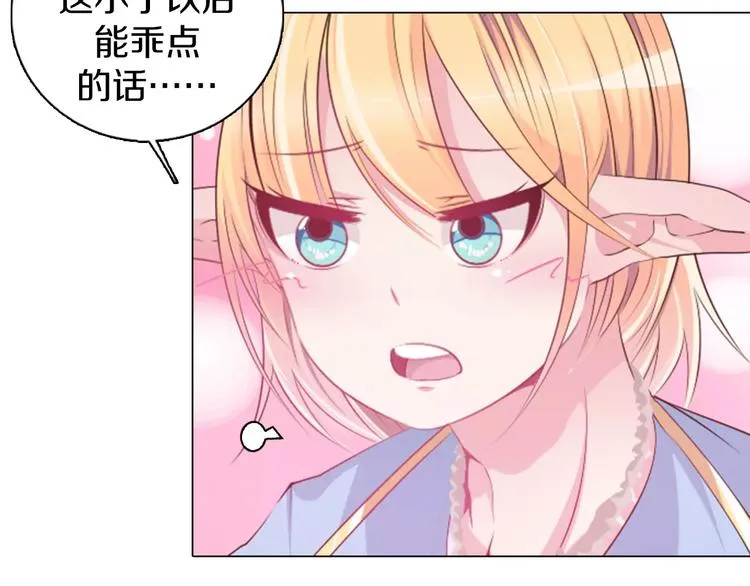 第11话 握手言和 第27页