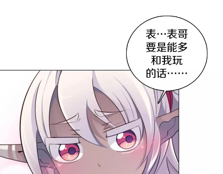 第11话 握手言和 第28页