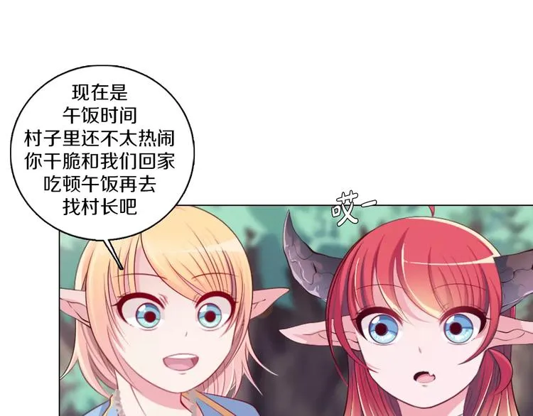 第11话 握手言和 第36页