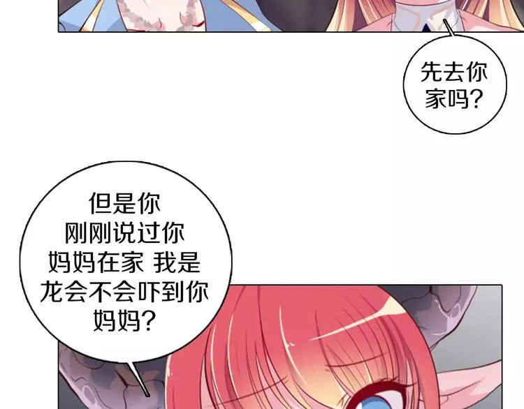 第11话 握手言和 第37页