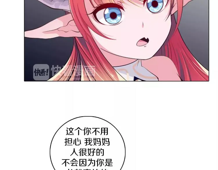 第11话 握手言和 第38页