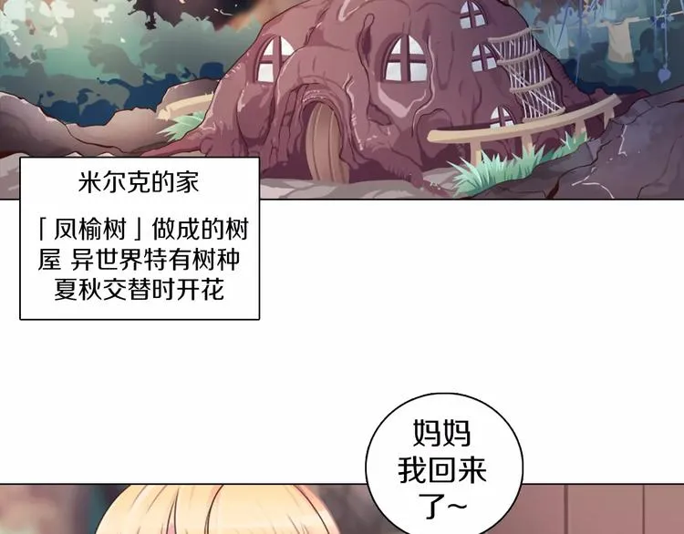 第11话 握手言和 第41页