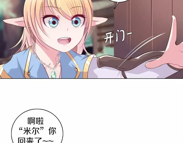 第11话 握手言和 第42页