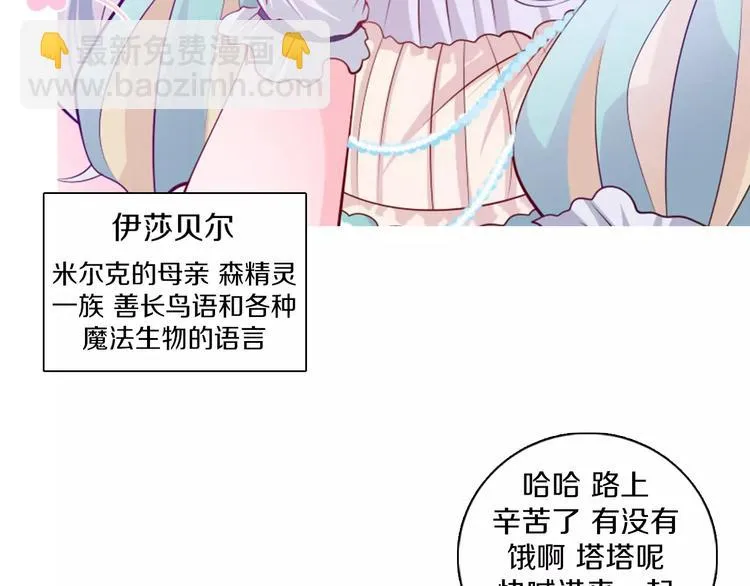 第11话 握手言和 第44页
