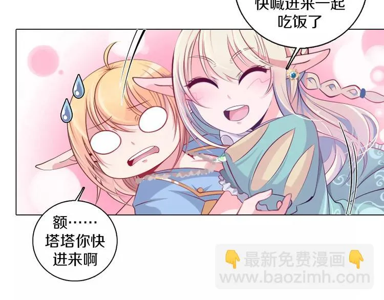 第11话 握手言和 第45页