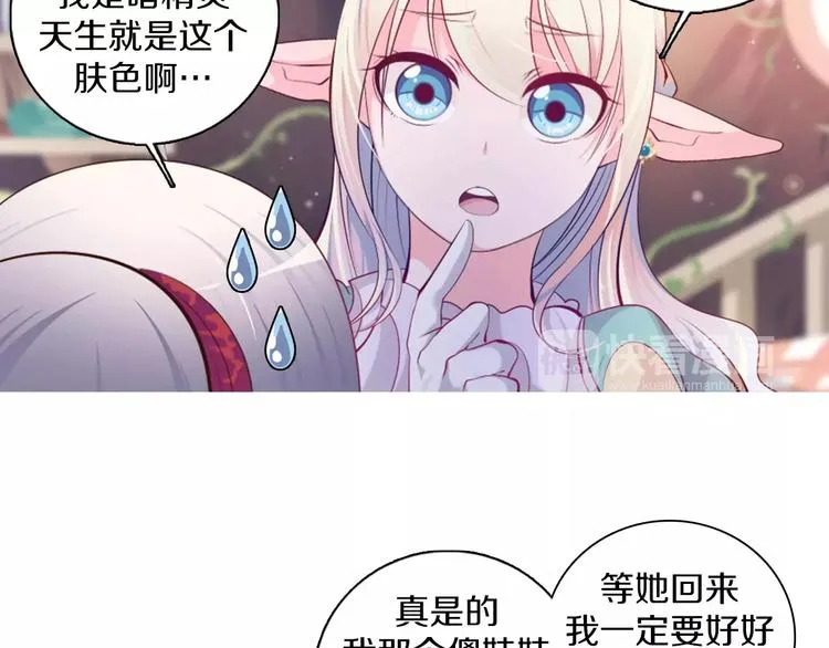 第11话 握手言和 第49页
