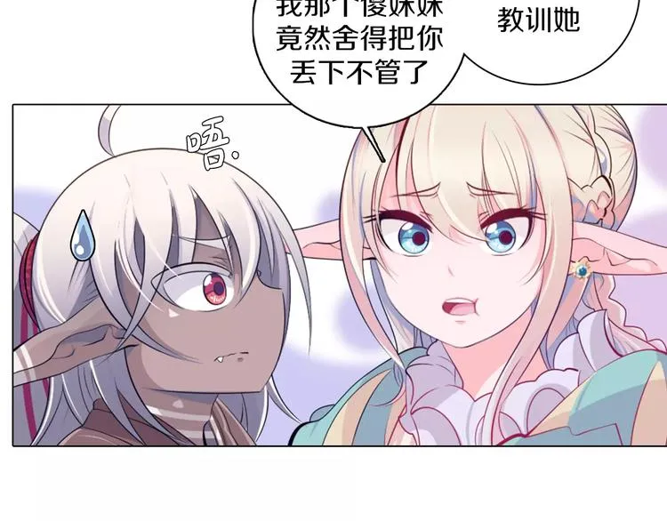 第11话 握手言和 第50页