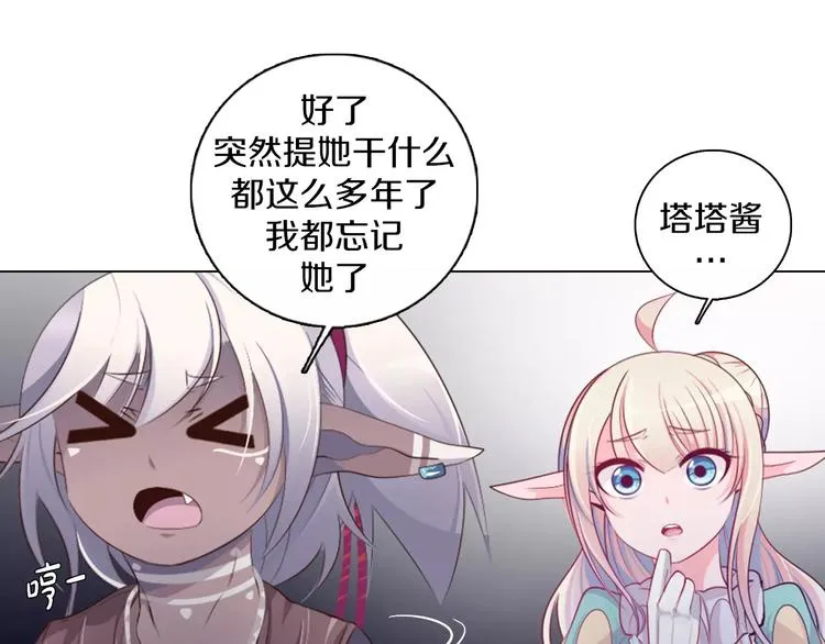 第11话 握手言和 第51页