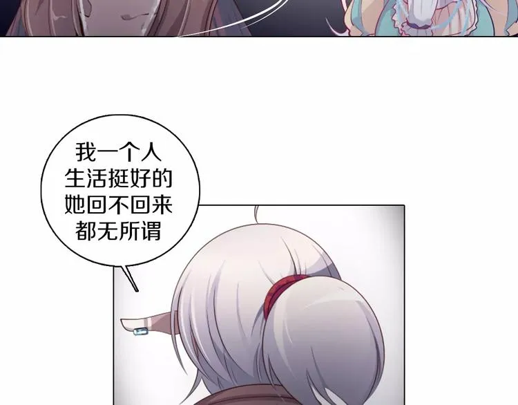 第11话 握手言和 第52页