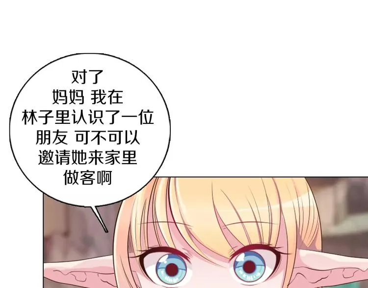 第11话 握手言和 第54页