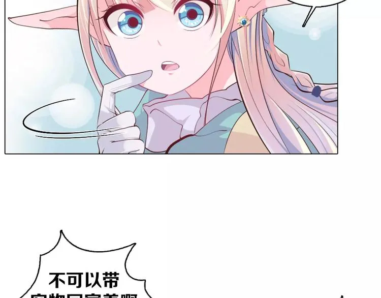 第11话 握手言和 第56页