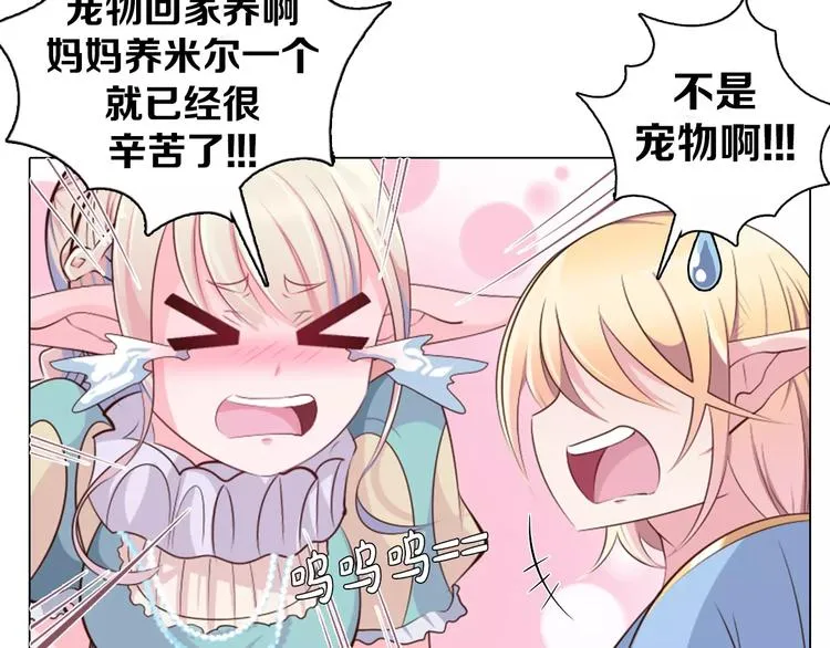 第11话 握手言和 第57页