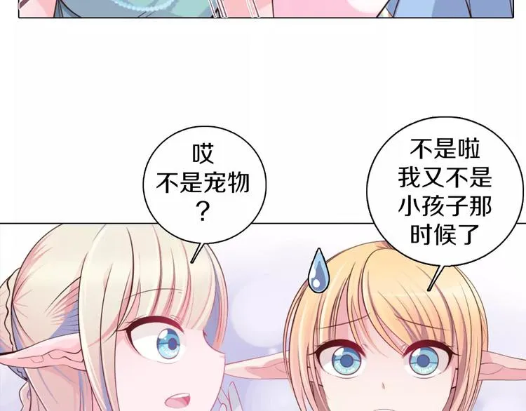 第11话 握手言和 第58页