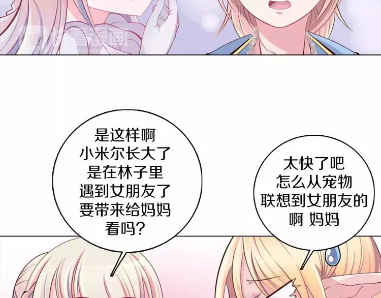 第11话 握手言和 第59页