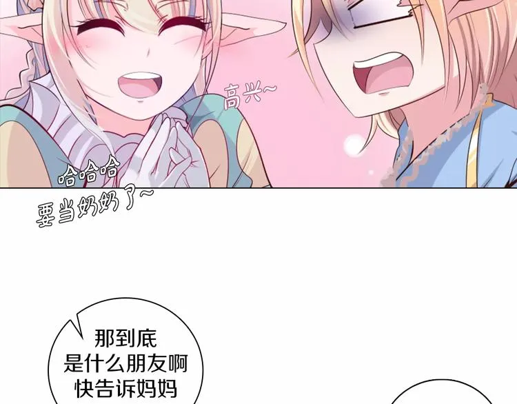 第11话 握手言和 第60页