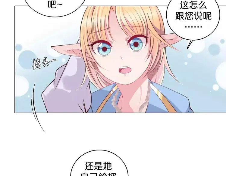 第11话 握手言和 第61页