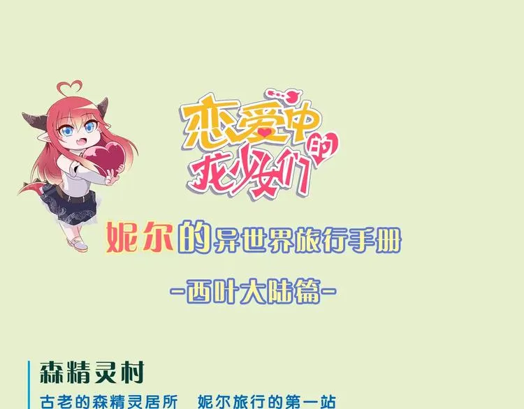 第11话 握手言和 第66页