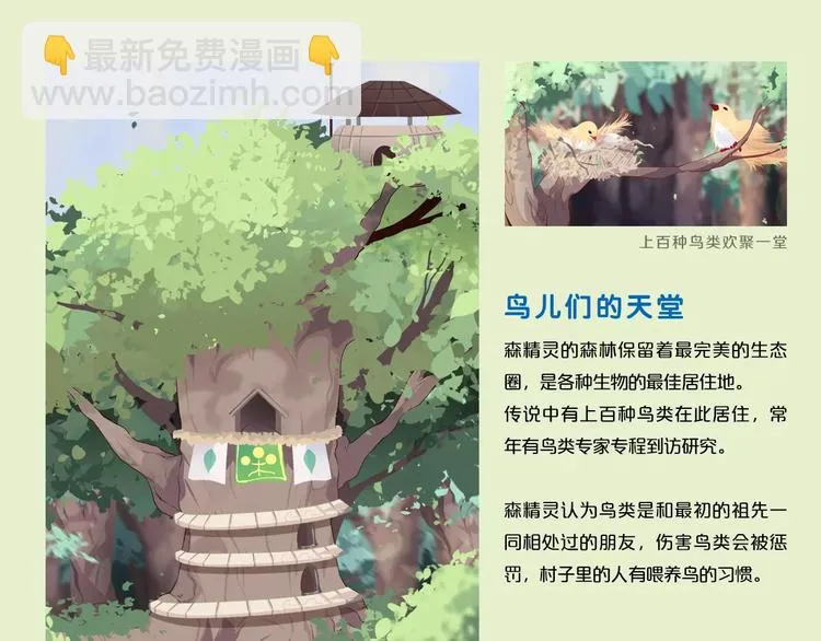 第11话 握手言和 第68页