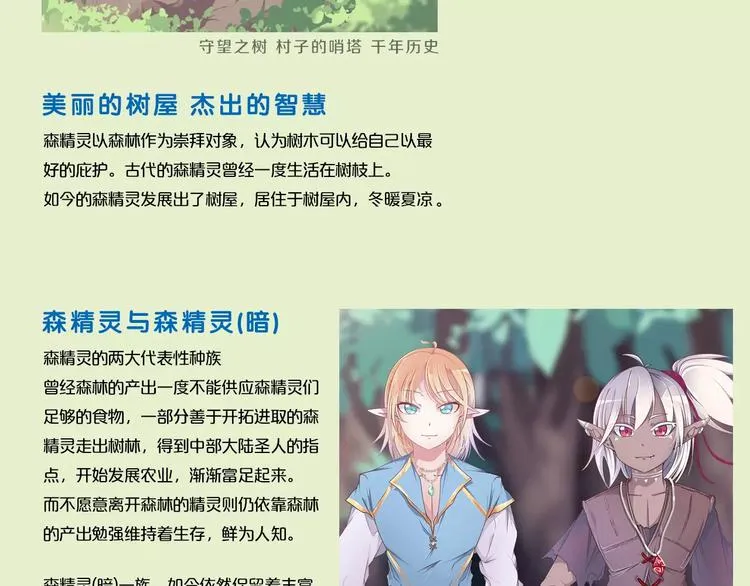 第11话 握手言和 第69页