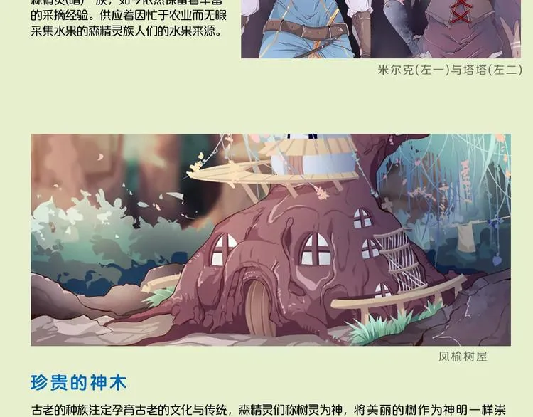 第11话 握手言和 第70页