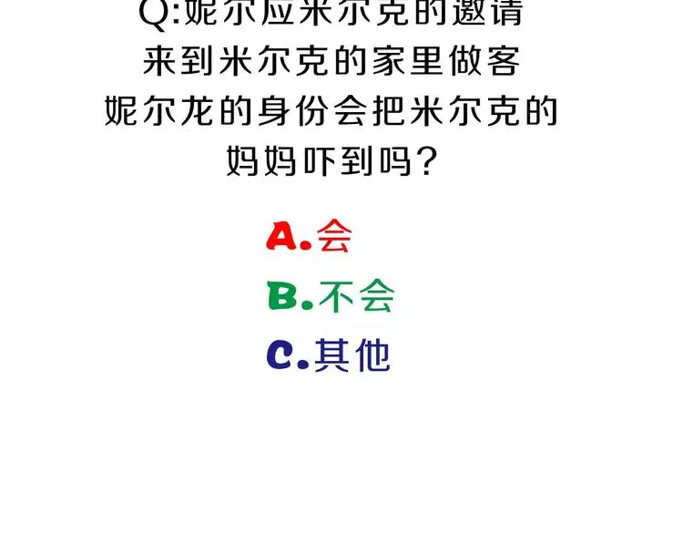 第11话 握手言和 第72页