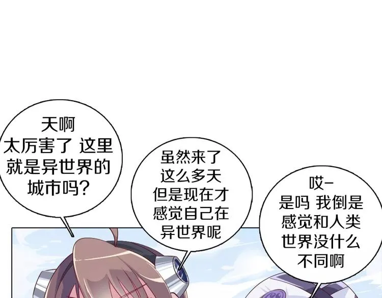 第10话 手电筒=魔法杖？ 第1页