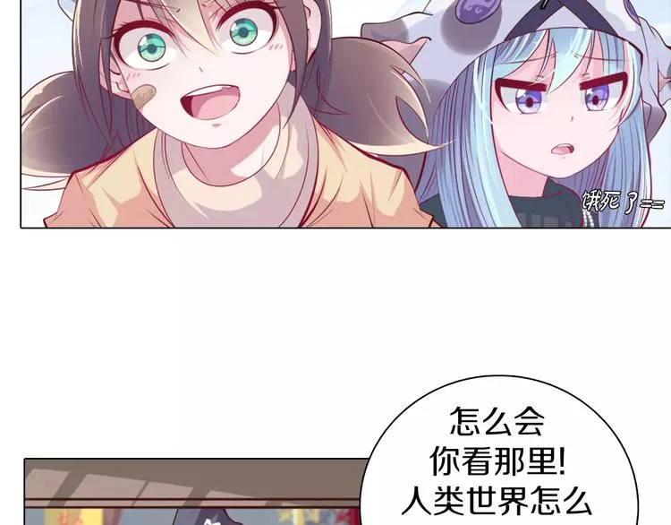第10话 手电筒=魔法杖？ 第2页