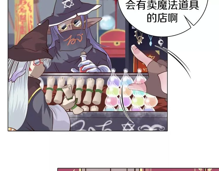 第10话 手电筒=魔法杖？ 第3页