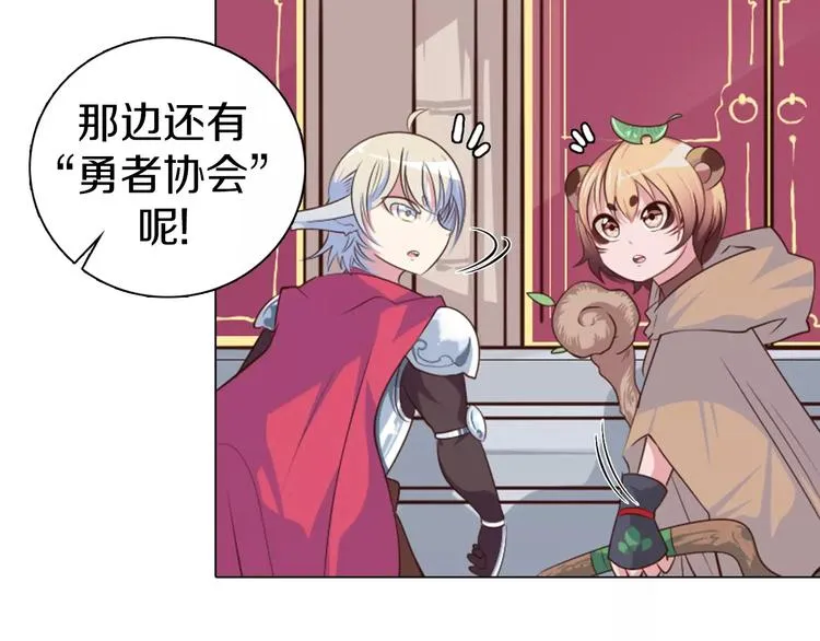 第10话 手电筒=魔法杖？ 第4页