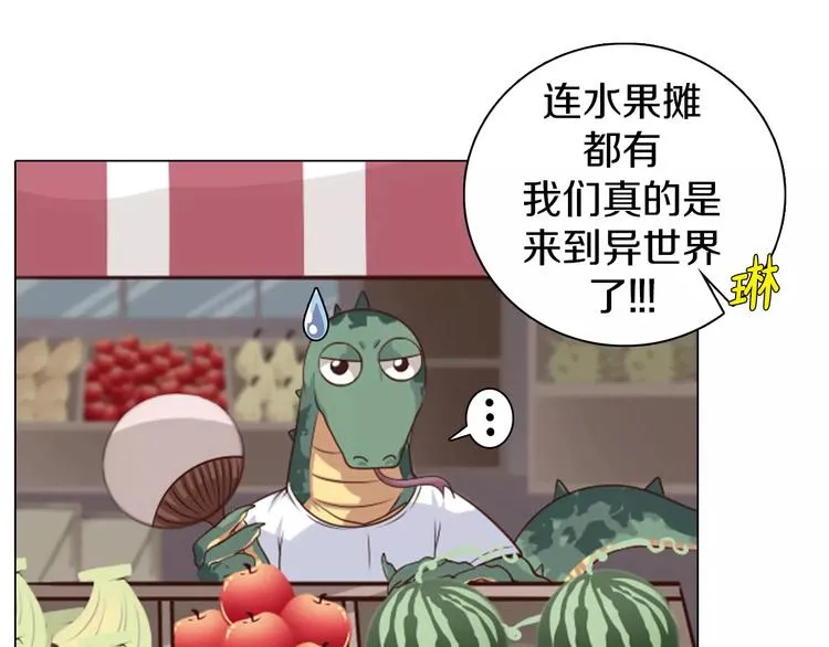 第10话 手电筒=魔法杖？ 第5页