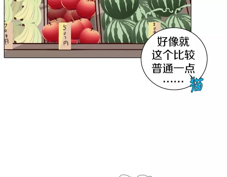 第10话 手电筒=魔法杖？ 第6页