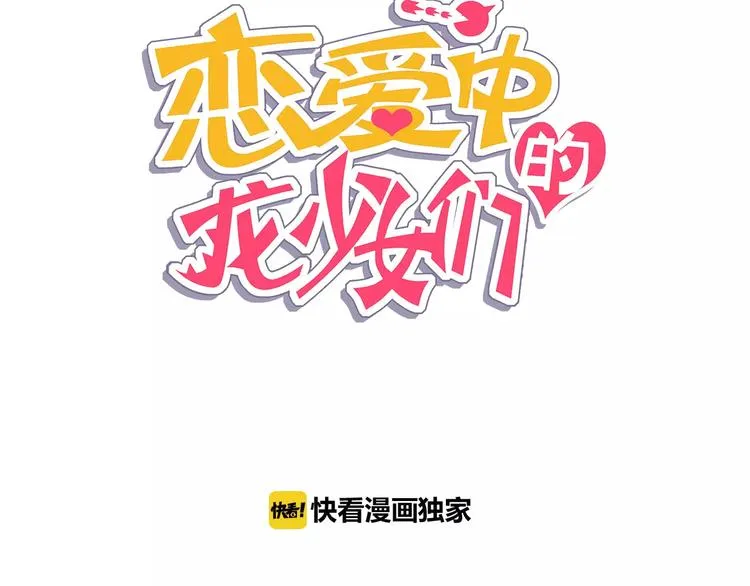 第10话 手电筒=魔法杖？ 第7页