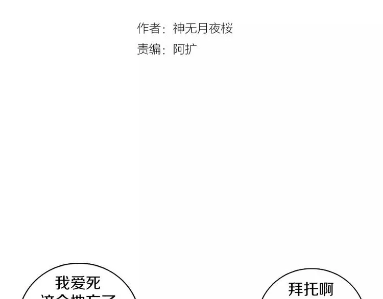 第10话 手电筒=魔法杖？ 第8页