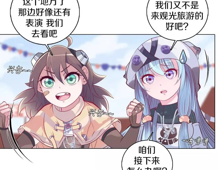 第10话 手电筒=魔法杖？ 第9页