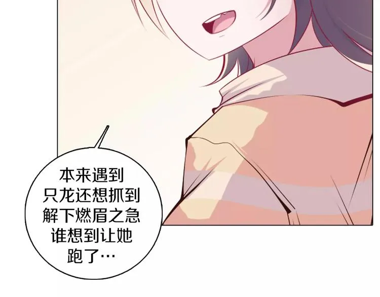 第10话 手电筒=魔法杖？ 第11页