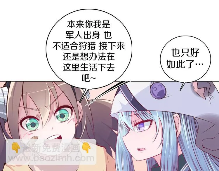 第10话 手电筒=魔法杖？ 第12页