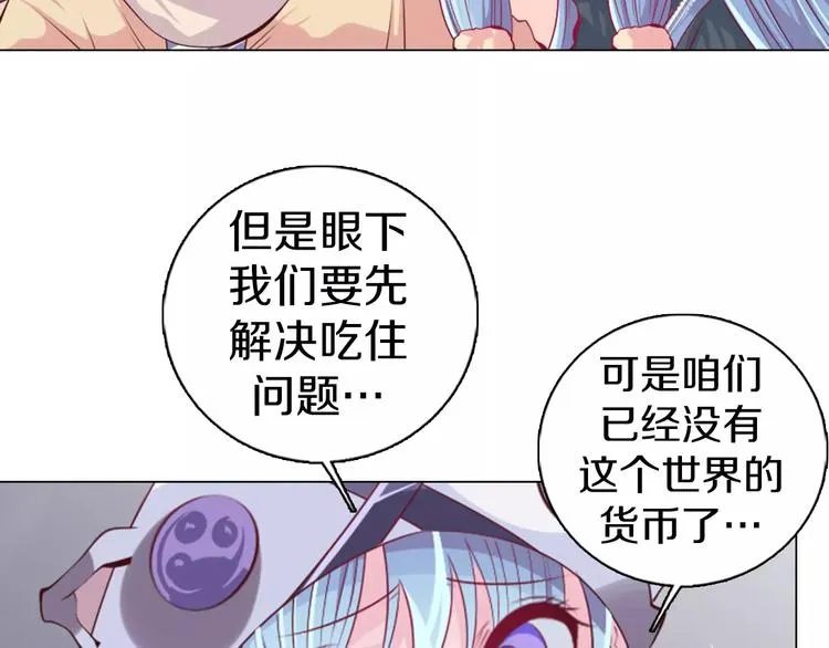 第10话 手电筒=魔法杖？ 第13页