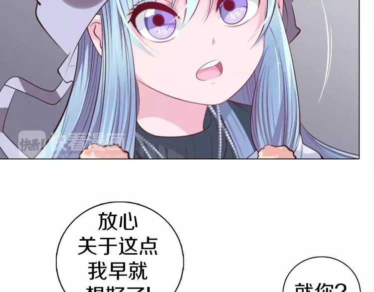 第10话 手电筒=魔法杖？ 第14页