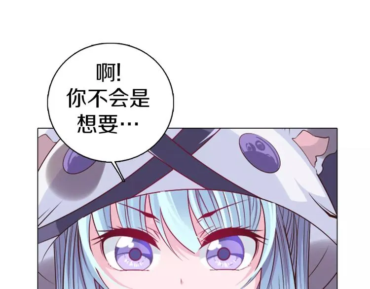 第10话 手电筒=魔法杖？ 第17页
