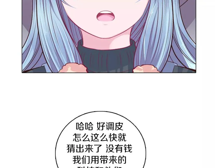 第10话 手电筒=魔法杖？ 第18页