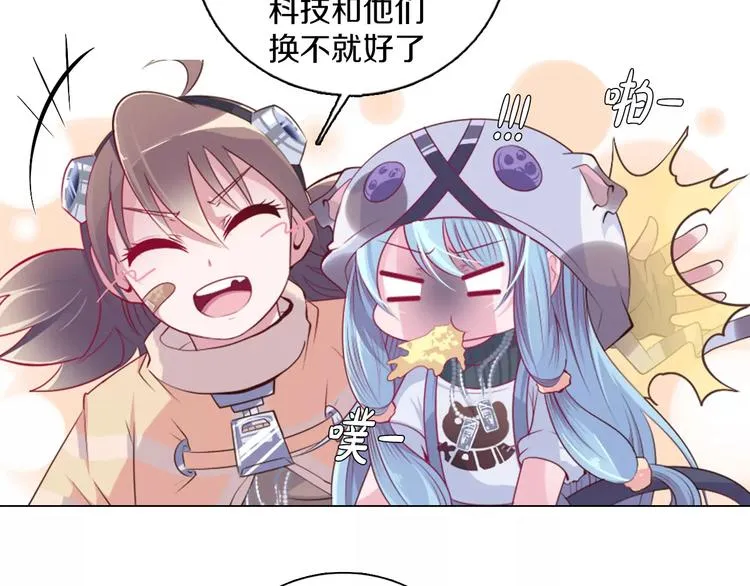 第10话 手电筒=魔法杖？ 第19页