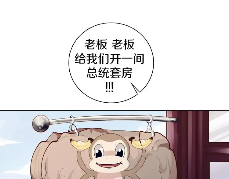 第10话 手电筒=魔法杖？ 第22页