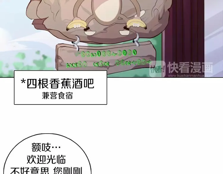 第10话 手电筒=魔法杖？ 第23页
