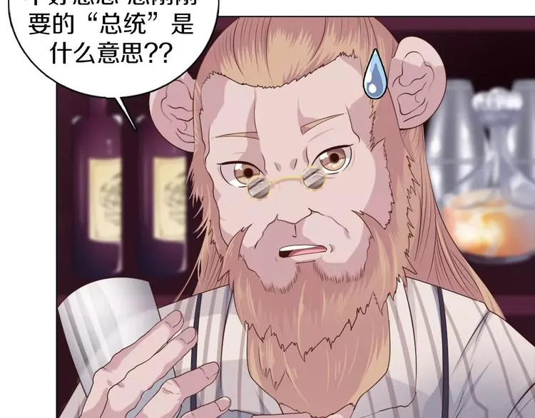 第10话 手电筒=魔法杖？ 第24页