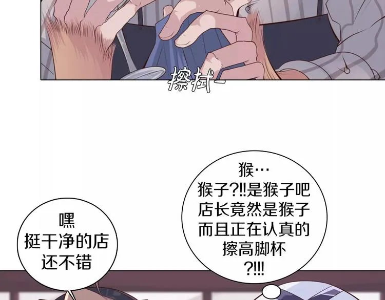 第10话 手电筒=魔法杖？ 第25页