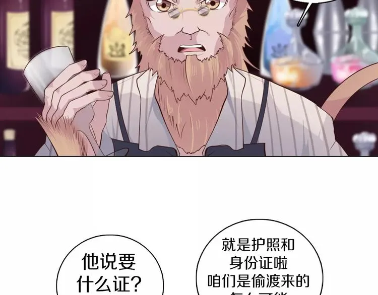 第10话 手电筒=魔法杖？ 第29页