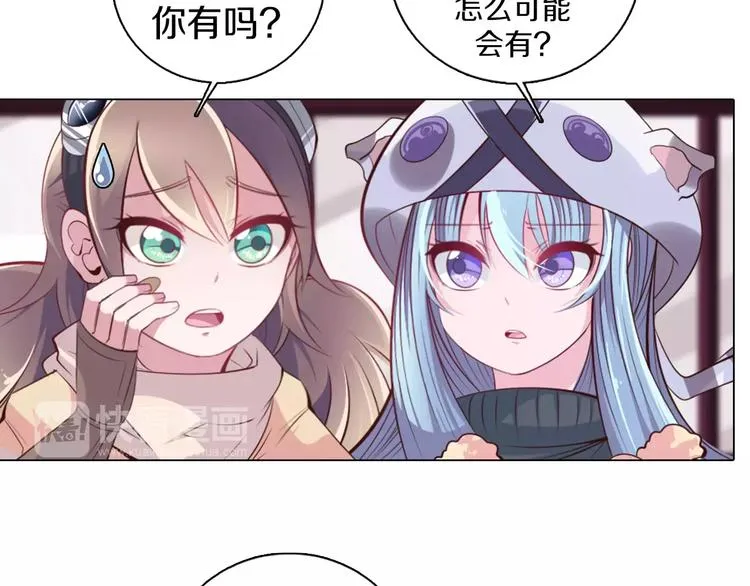 第10话 手电筒=魔法杖？ 第30页