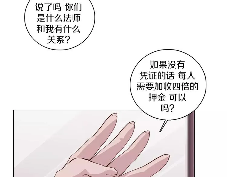 第10话 手电筒=魔法杖？ 第32页